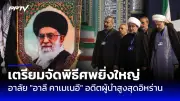 ทรัมป์เล็งยกเลิกภาษีนำเข้ารถยนต์แคนาดา-เม็กซิโก 30 วัน