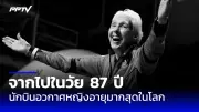 ทรัมป์ยันสร้างกำแพงกั้นเม็กซิโกแม้ถูกประท้วง