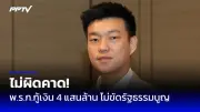 นายกฯ อังกฤษเผยแผนเปิดประเทศ 19 ก.ค. แม้โควิดระบาด