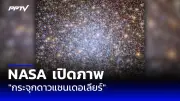อังกฤษถอนตัวจากสนธิสัญญาพลังงาน ECT เหตุไม่สอดคล้องเป้าหมาย Net Zero