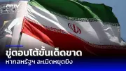 สหรัฐ-จีนเปิดเจรจาการค้าอย่างเป็นทางการรอบแรก หลังทรัมป์ขึ้นภาษี