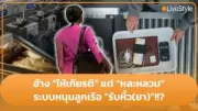 สหรัฐฯ ฉีดวัคซีนโควิด-19 ให้เด็กอายุต่ำกว่า 5 ขวบได้แล้ว