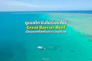 เที่ยวไร่ชาฉุยฟง แม่สาย ชิมชาเขียวสด 360 องศา